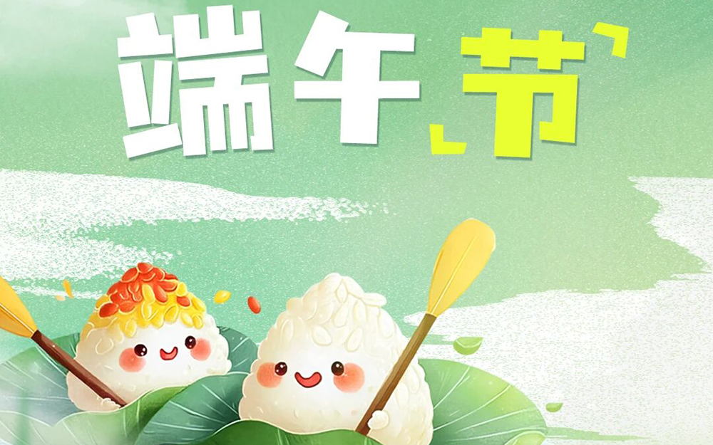 安居服务|花样端午点亮邻里时光
