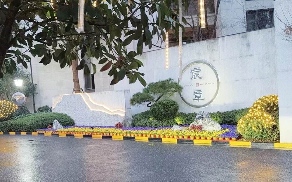 远洋服务丨细数杭州上塘宸章上半年的那些服务暖心关键词！