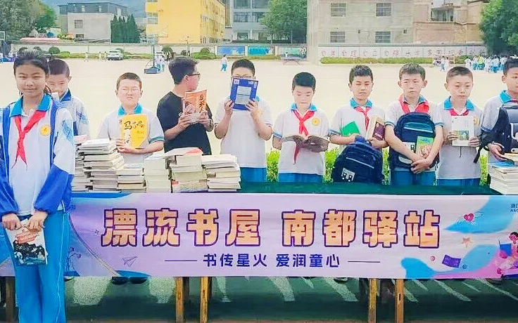 南都物业 | 第四届“漂流书屋”邀您让爱循环