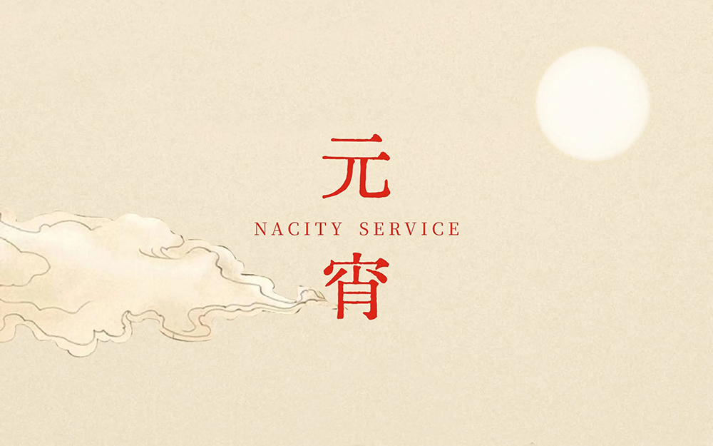南都物业 | 元宵灯谜大作战，让快乐加“马”