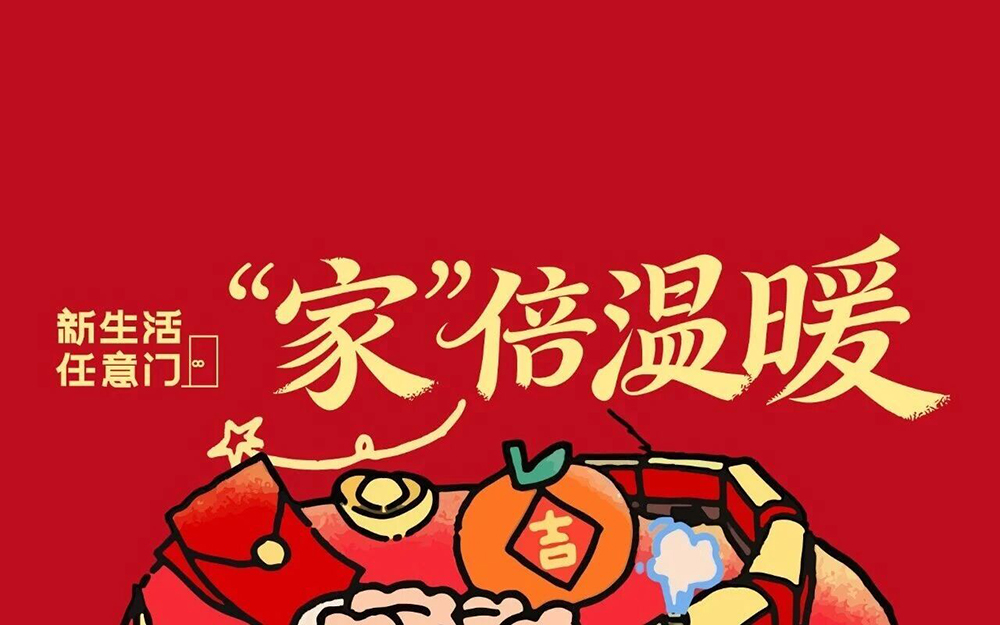 联发物业｜叮！这里有一份“家”倍温暖待签收