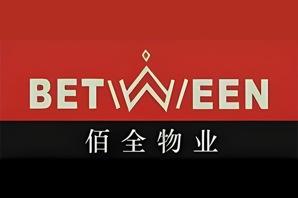 杭州佰全物业服务集团有限公司